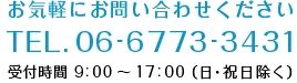 お問い合わせ